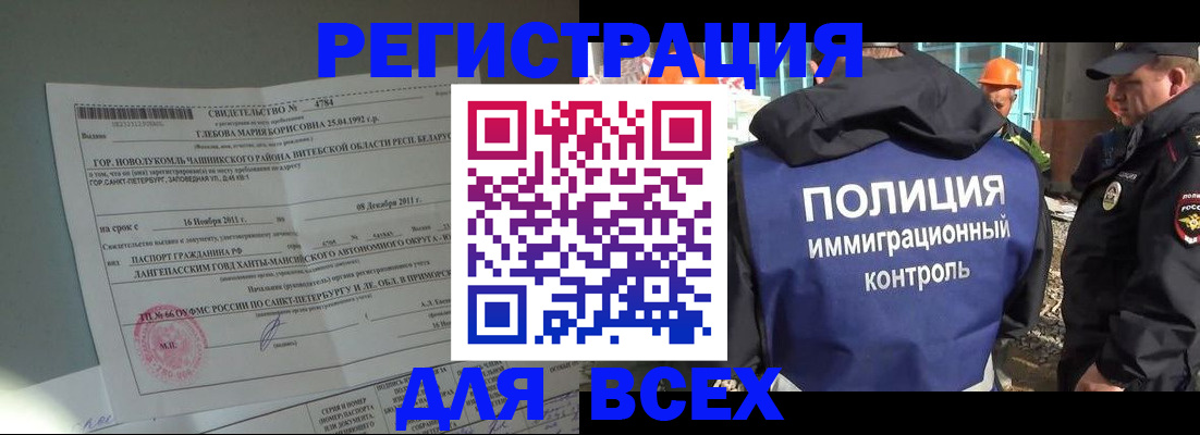 временная регистрация купить в Плавске